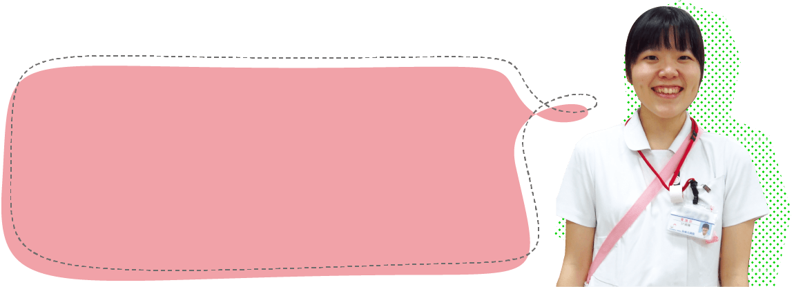 新人ナースから一言　Aさん