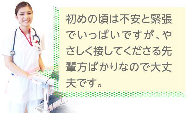 新人ナースの一日2