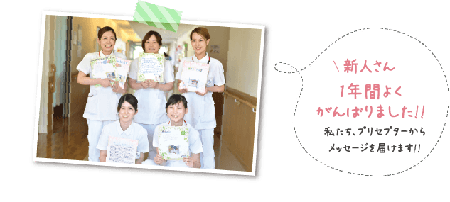 新人研修項目イメージ5