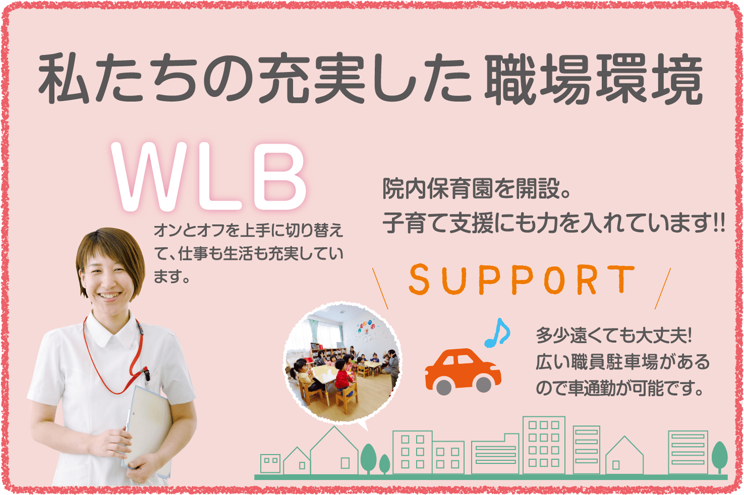 新人教育とキャリア研修