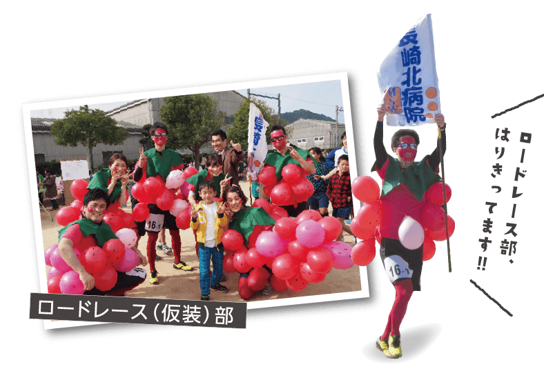 ロードレース(仮装)部