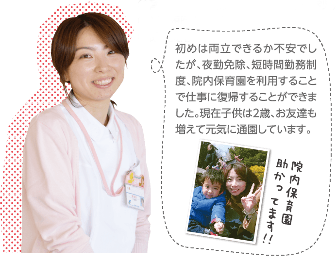 子育て支援イメージ1