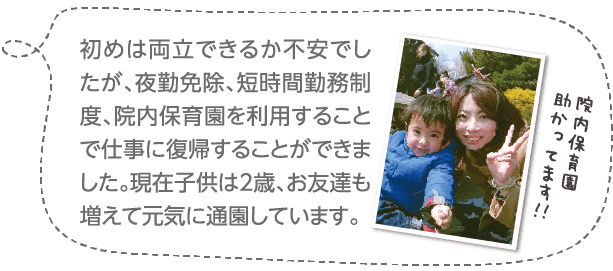 子育てコメント